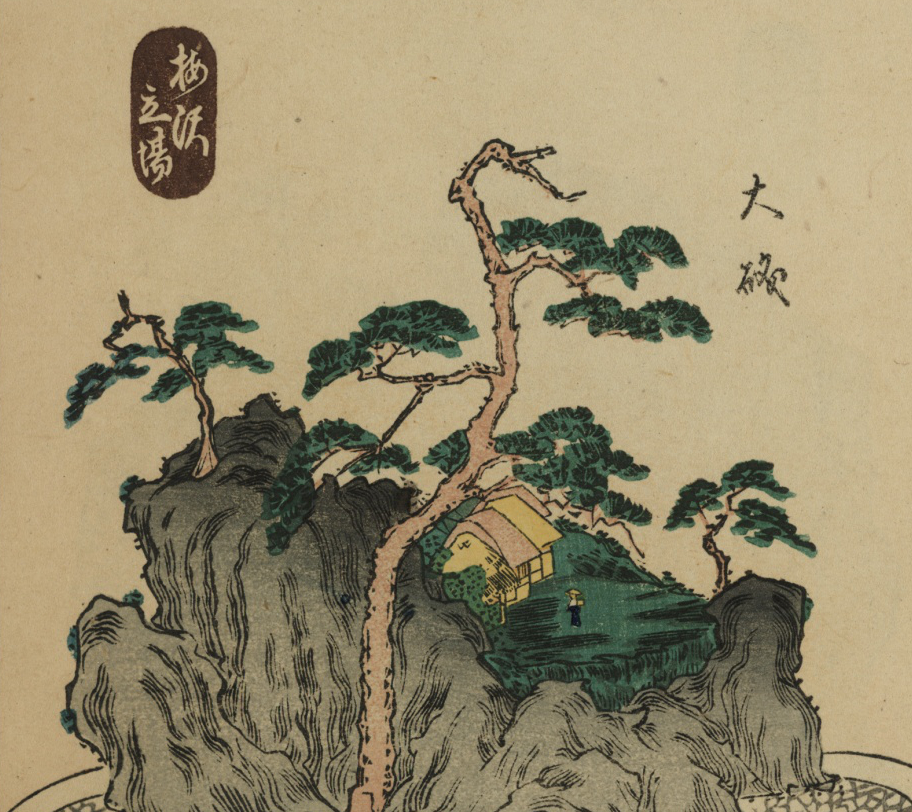 53 Stations of the Tōkaidō as Potted Landscapes (1848) — The 