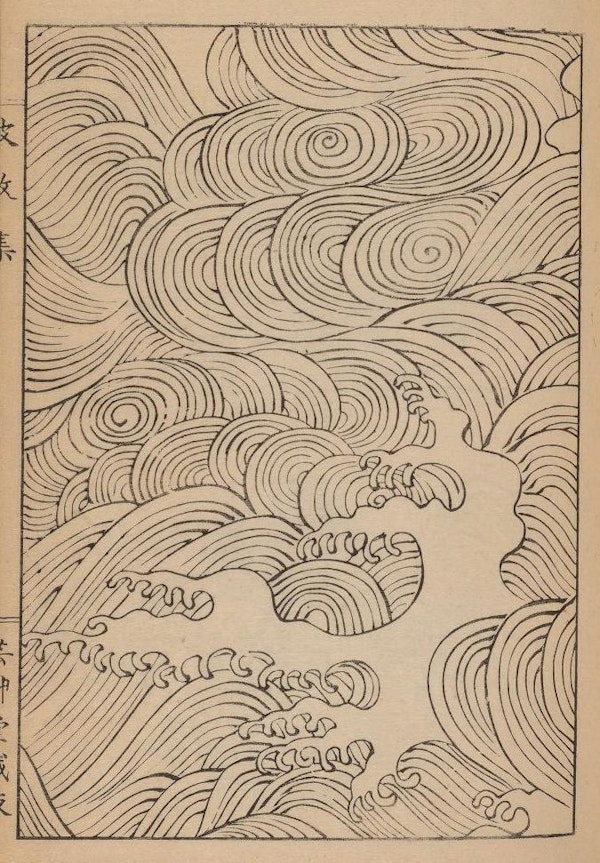 Hamonshu: A Japanese Book of Wave and Ripple Designs (1903) – The Public  Domain Review