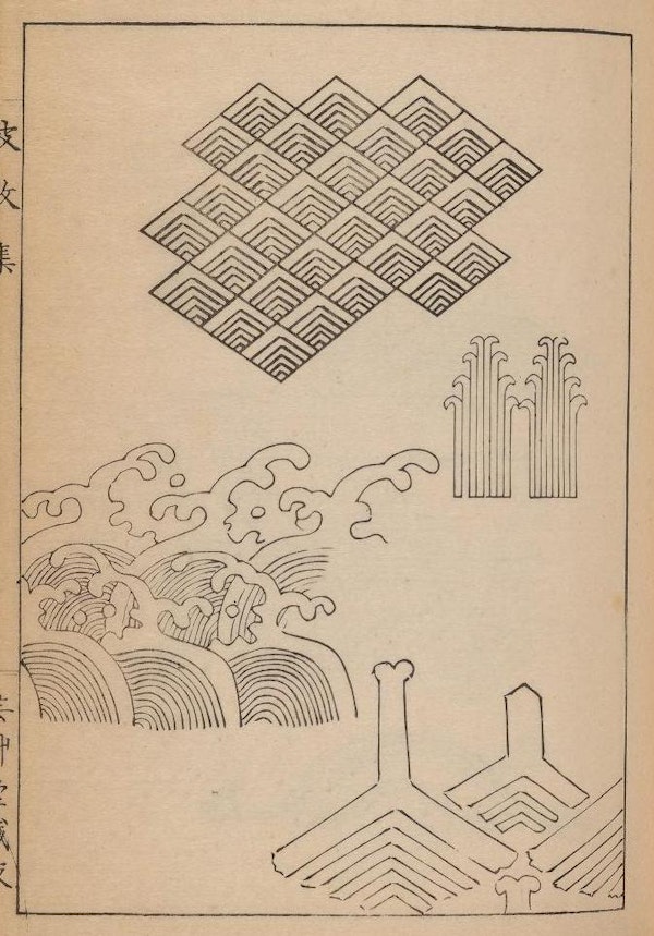 Hamonshu: A Japanese Book of Wave and Ripple Designs (1903