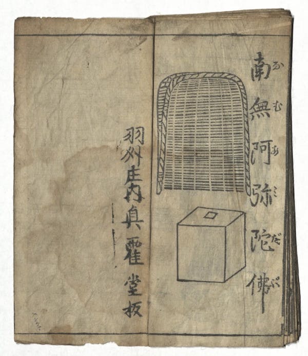 Image of a page from a *Heart Sūtra* for the illiterate