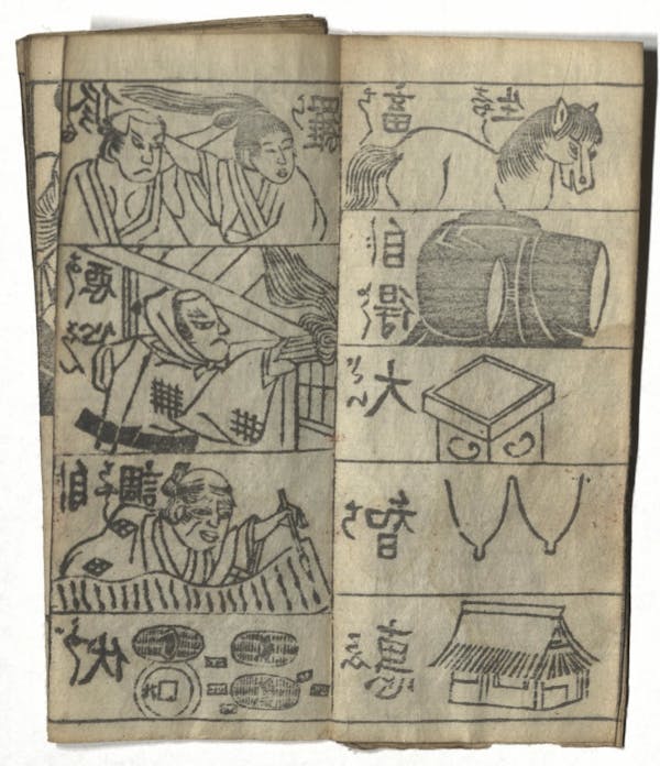 Image of a page from a *Heart Sūtra* for the illiterate