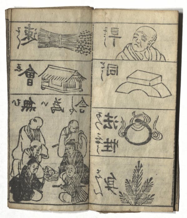 Image of a page from a *Heart Sūtra* for the illiterate