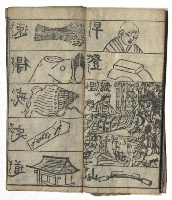 Image of a page from a *Heart Sūtra* for the illiterate