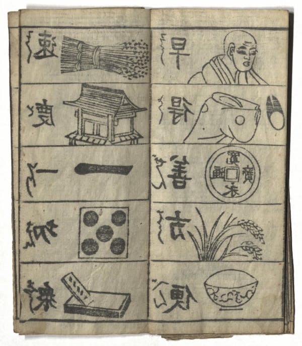 Image of a page from a *Heart Sūtra* for the illiterate