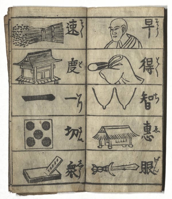 Image of a page from a *Heart Sūtra* for the illiterate