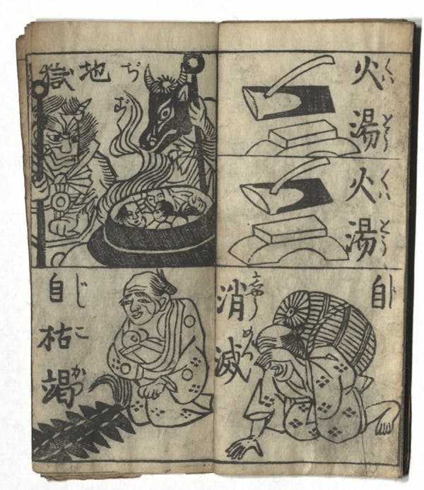 Image of a page from a *Heart Sūtra* for the illiterate