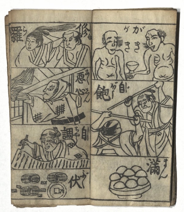 Image of a page from a *Heart Sūtra* for the illiterate