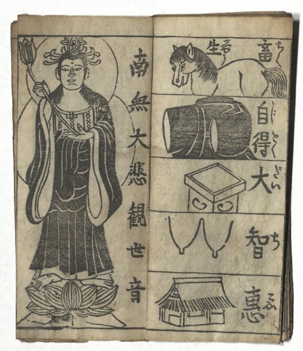 Image of a page from a *Heart Sūtra* for the illiterate