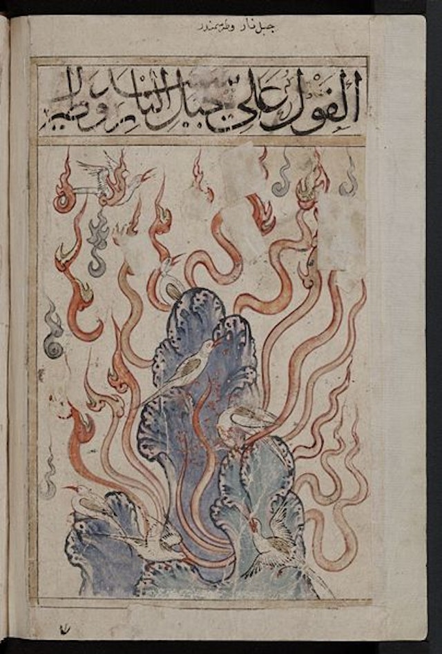 Kitab al-Bulhan or Book of Wonders (late 14th C.)