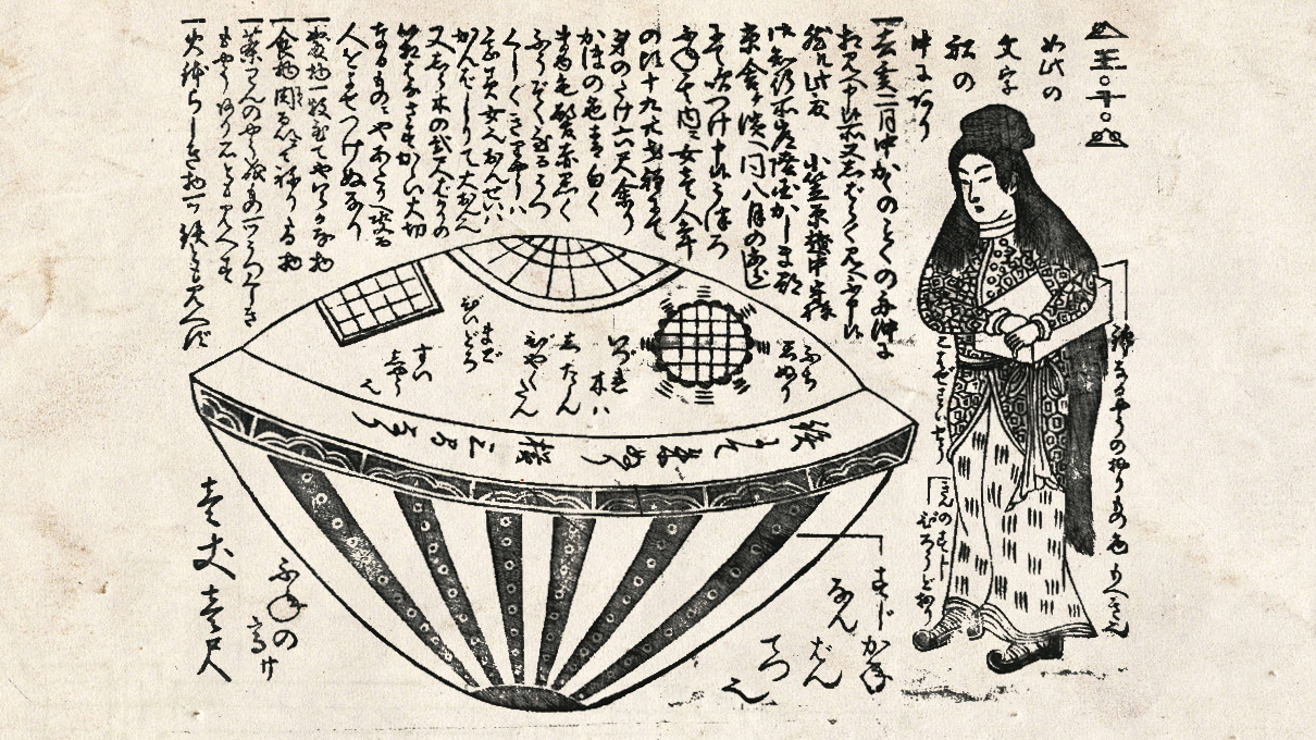 アイヌの絵　船と波 Unidentified Floating Object: Edo Images of *Utsuro-bune