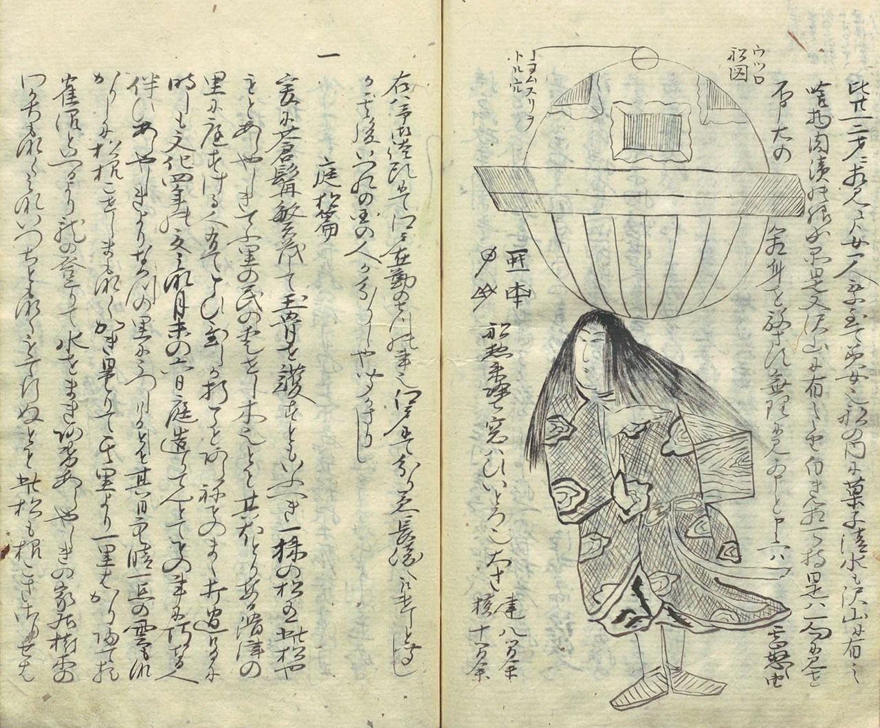 THE MYSTERY OF UTSURO-BUNE（英語書籍） うつろ舟 THE MYSTERY OF UTSURO-BUNE: ANCIENT UFO ENCOUNTER IN JAPAN