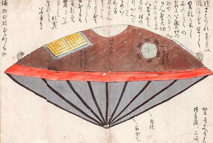 Japanese illustration of the 'Utsuro-bune', a legend of a hollow ship, depicted as a rounded, reddish object with dark vertical stripes and mysterious symbols, accompanied by Japanese script
