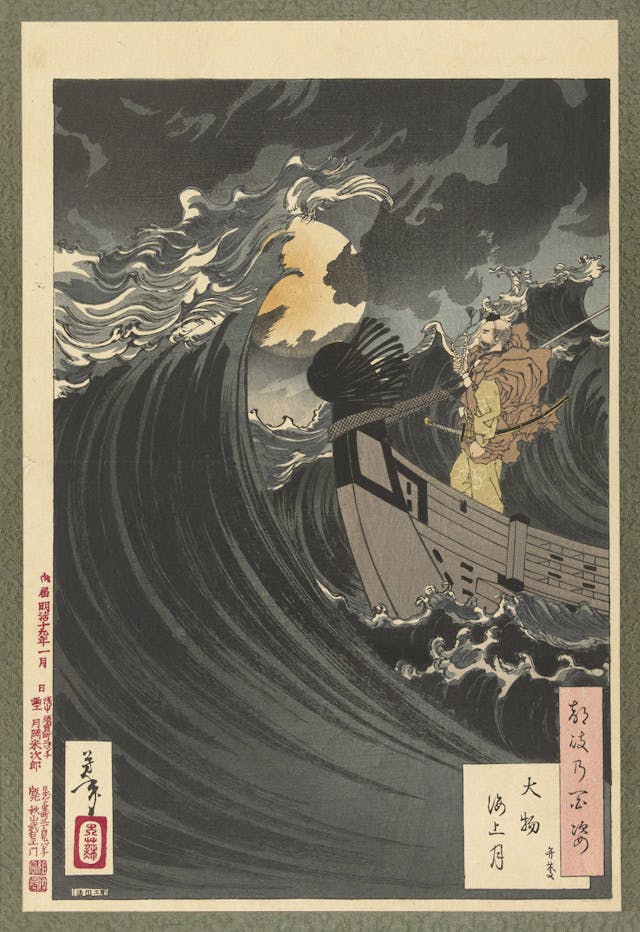 Moon above the Sea of Daimotsu Bay - Benkei