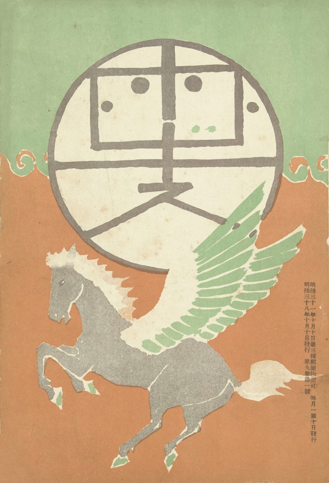 October 1904 cover for *Hototogisu*